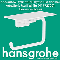 Держатель туалетной бумаги с полкой hansgrohe AddStoris Matt White 41772700 белый матовый