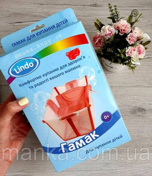 P 271 Гамак для купання немовлят, фото 1