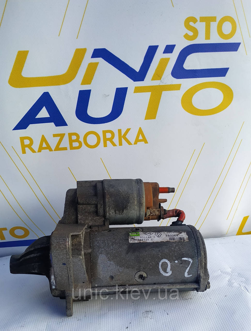 Стартер Valeo Рено Мастер 3 2.3 Dci б/в (TS22E8, 8200568535)