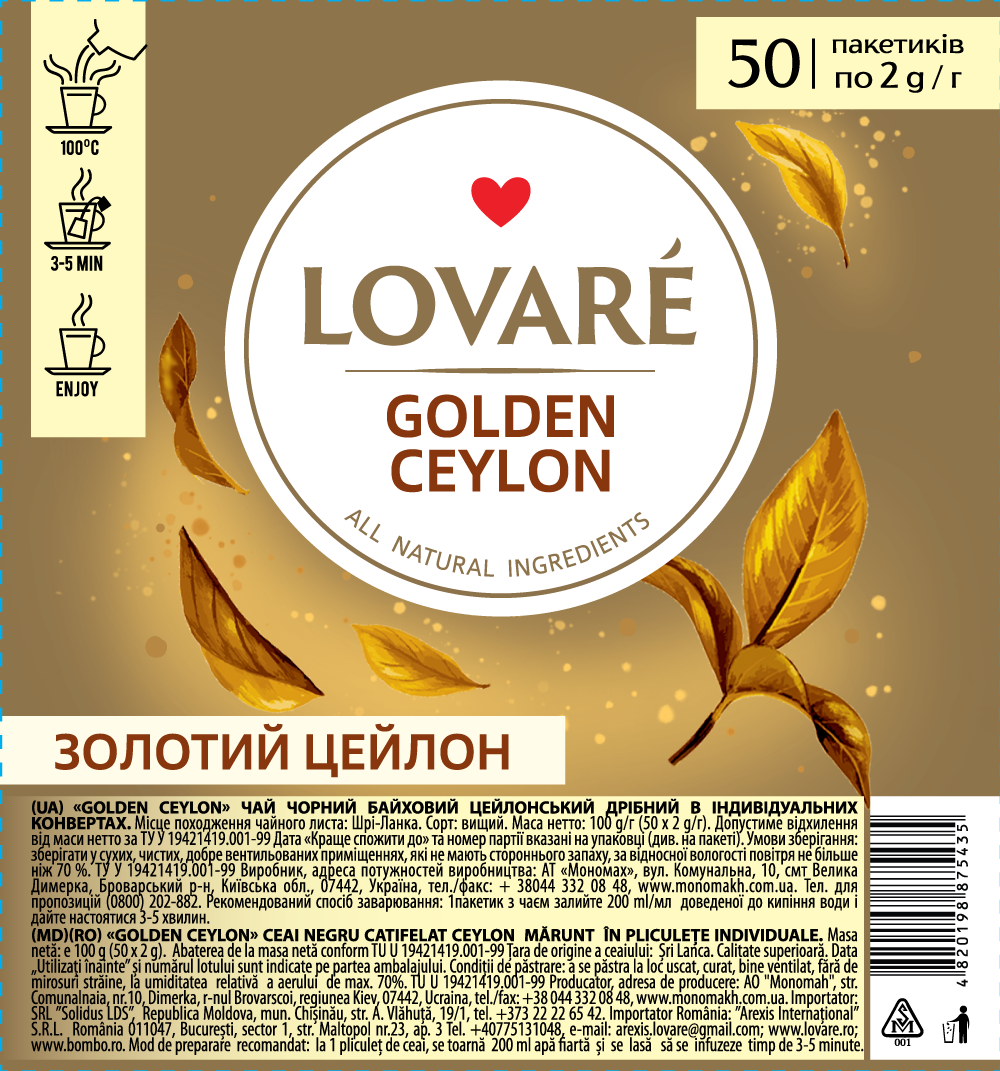 Чай LOVARE Golden Ceylon, пак 50 шт.