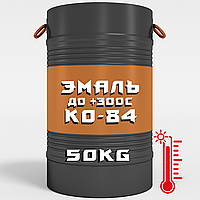 Емаль КО-84 (+300 °С) термостійка