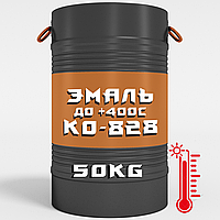 Емаль КО-828 (+400°С) термостійка