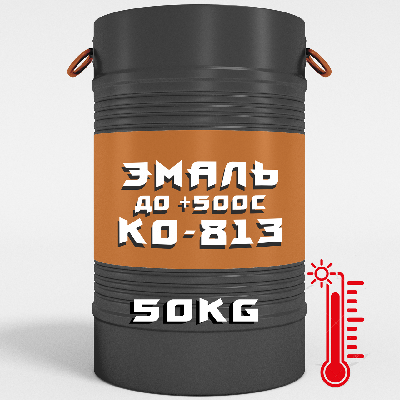 Термостійка емаль КО-813 до +500°С для котлів, печей, мангалів та двигунів.