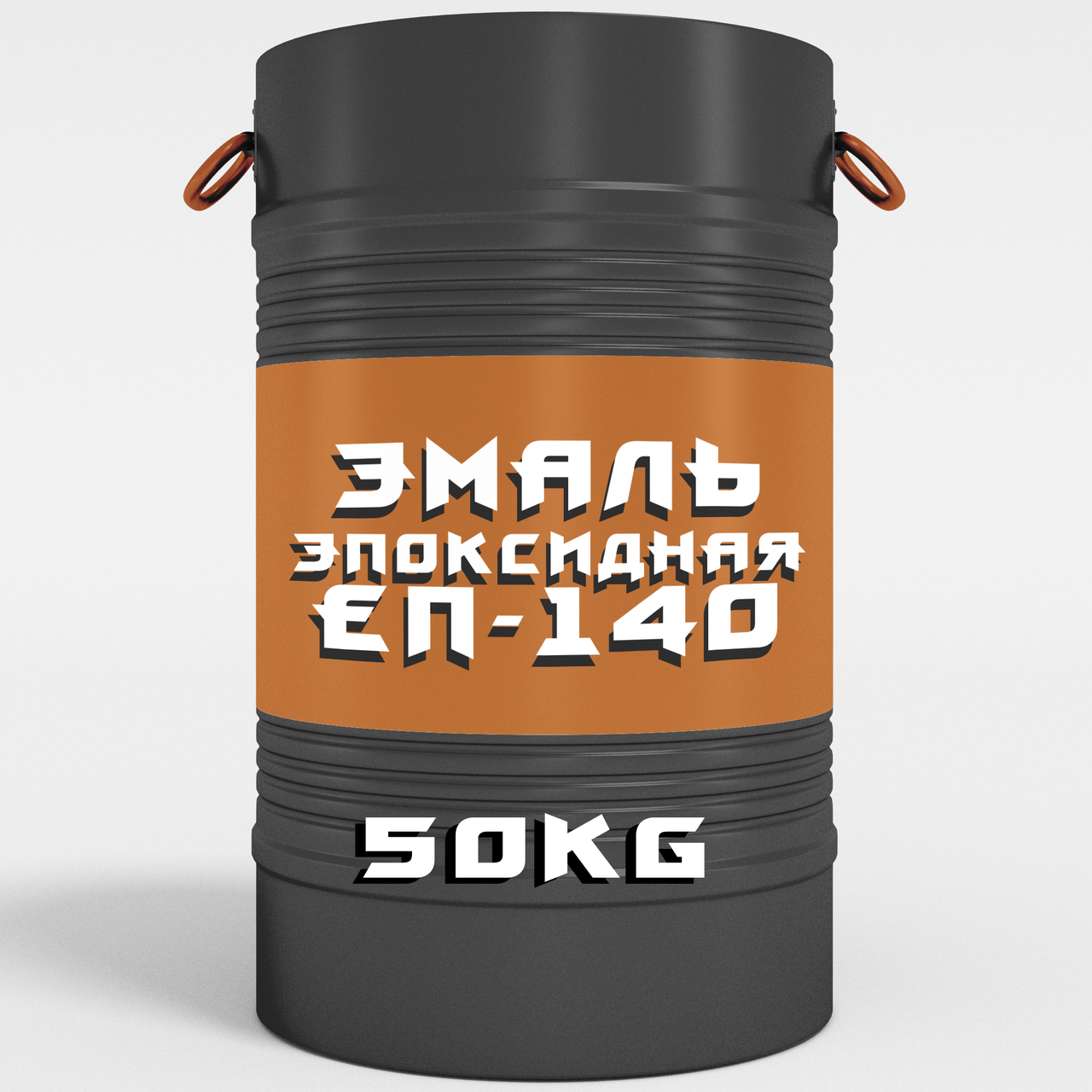 Епоксидна емаль ЕП-140 універсальна по металу та бетону.