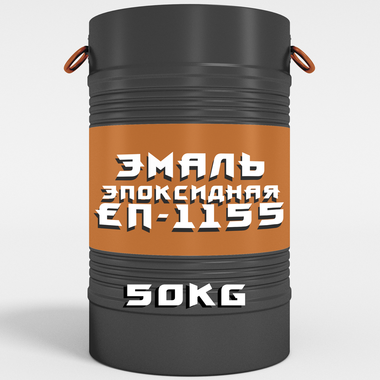 Антикорозійна епоксидна емаль ЕП-1155 по металу та бетону