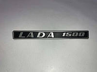 Емблема Lada 1500 на багажник, схід. ОТРИМНЕ!