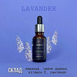 Олія для кутикули Moon Full Lavander 20ml