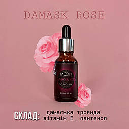 Олія для кутикули Moon Full Damasc Rose 20ml