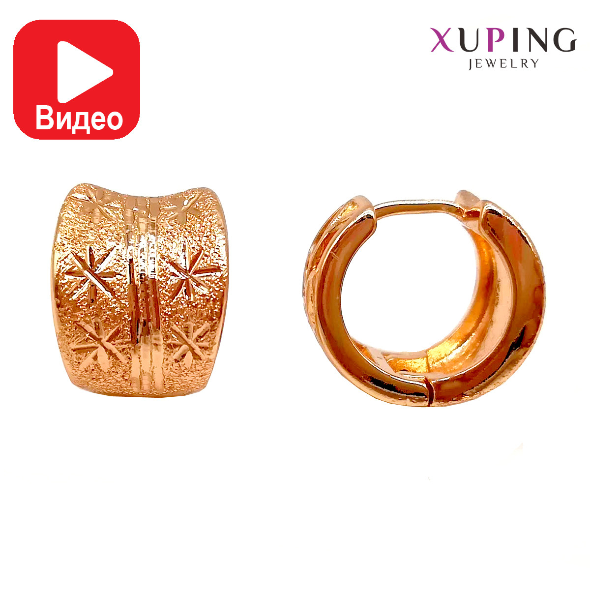 Сережки Xuping з медичного золота, в позолоті, з алмазним гравіюванням, ХР00036 (1)