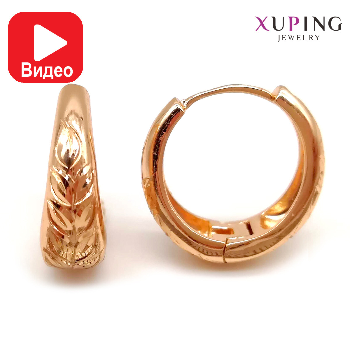Сережки Xuping з медичного золота, в позолоті 18K, розмір 18х21 мм, ХР00137 (1)