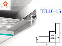 Профиль теневого шва с лед подсветкой ПТШЛ-15 без покрытия (2500мм)