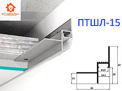 Профіль тіньового шва з лед підсвіткою ПТШЛ-15 без покриття (2500мм)