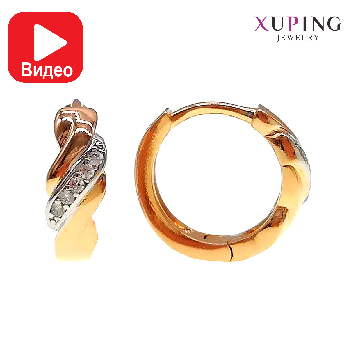 Сережки Xuping, розмір 13x5 мм, білі фіаніти (куб. цирконій), вага 2 г, позолота 18К + родій, ХР00611 (1).