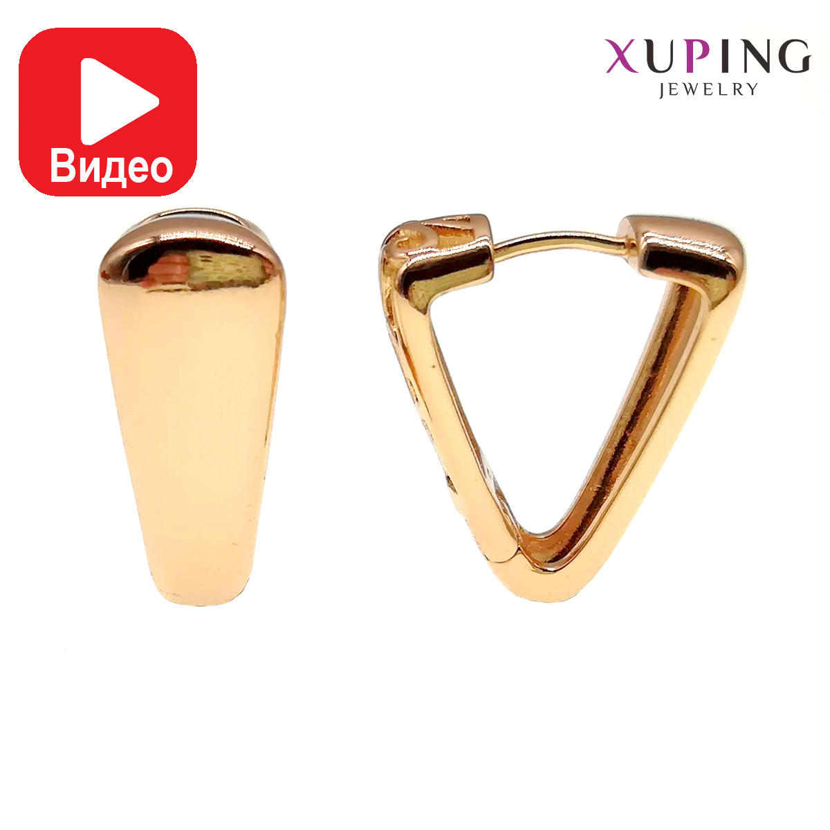 Сережки Xuping з медичного золота, в позолоті, ХР00365 (1)