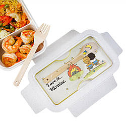 Ланч бокс Love is Ukraine (з пшеничного еко-волокна)