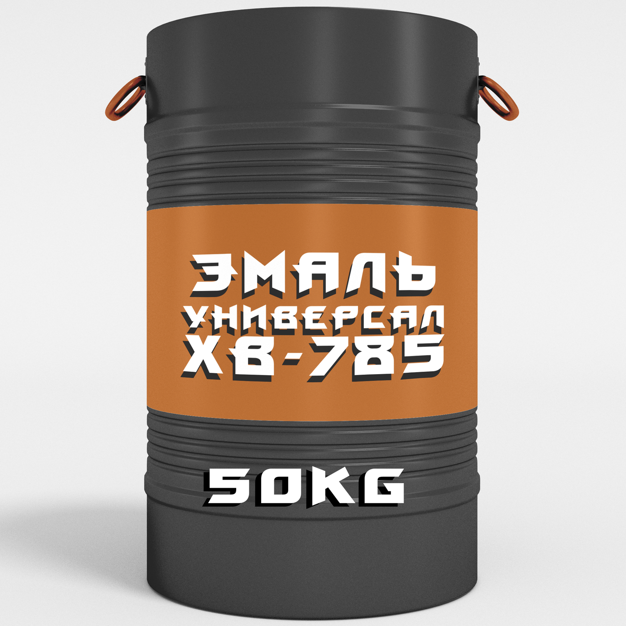 Емаль ХВ-785 (кольорова)