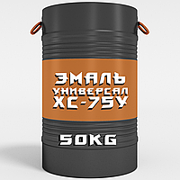 Емаль ХС-75У (всі кольори)