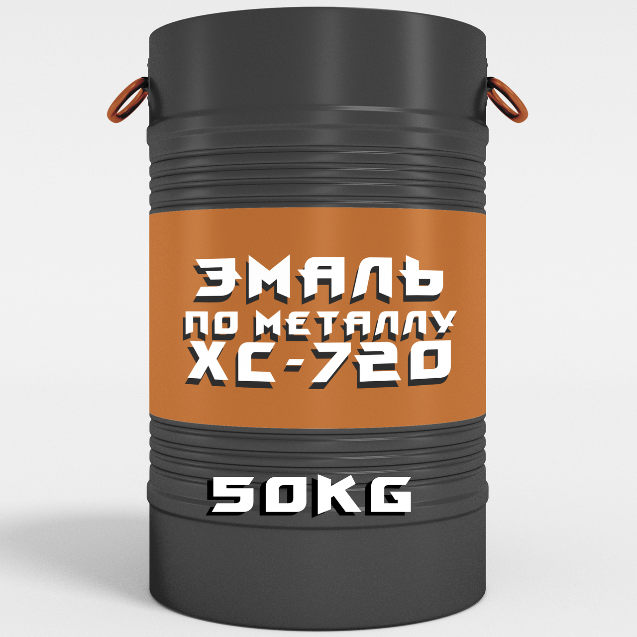 Емаль ХС-720 для металу