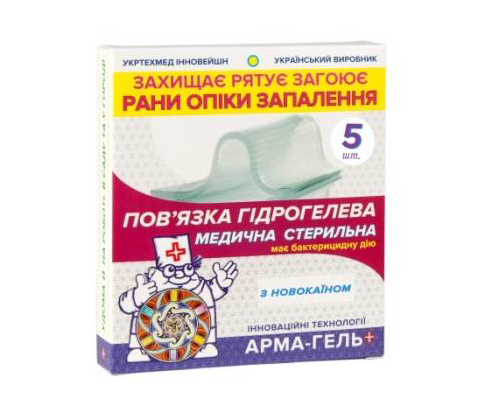 Арма-Гель+ З новокаїном 2мм, 6х10см - Пов'язка гідрогелева з новокаїном (5 шт)