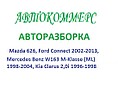 Автокоммерс