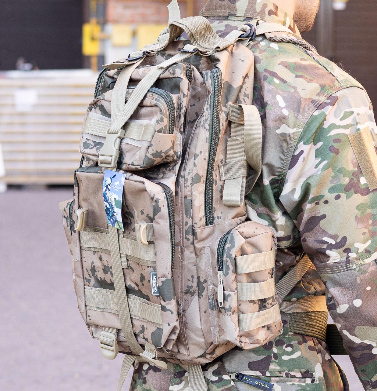 Рюкзак тактичний військовий ACCORD 36 темно-бежевий камуфляж, фото 1