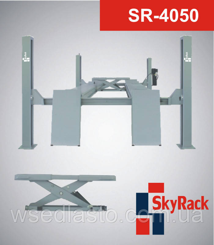 Автомобільний чотиристійковий електрогідравлічний підйомник SKYRACK SR-4050N