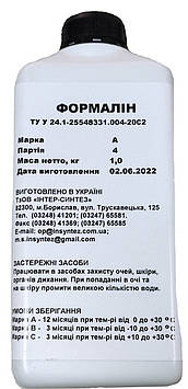 Формалін Інтер - Синтез 1кг