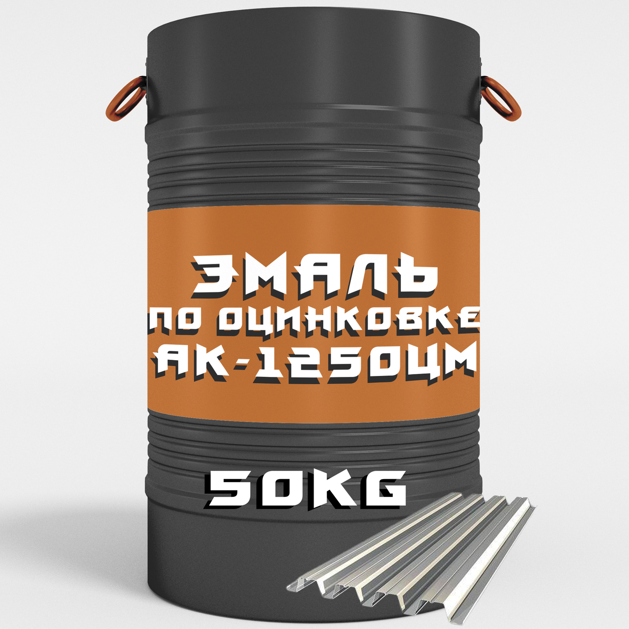 Емаль АК-125 ОЦМ для оцинковки