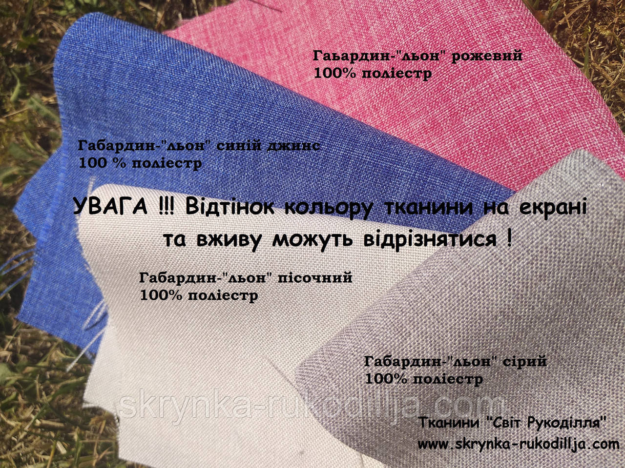 Заготовка під вишивку "Сорочка жіноча Червоний серпанок" тканина домоткана біла тонка (літня) (Світ рукоділля) - фото 4 - id-p1633270776