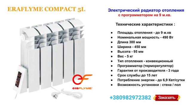 elektroradiator_flyme_compact_5l