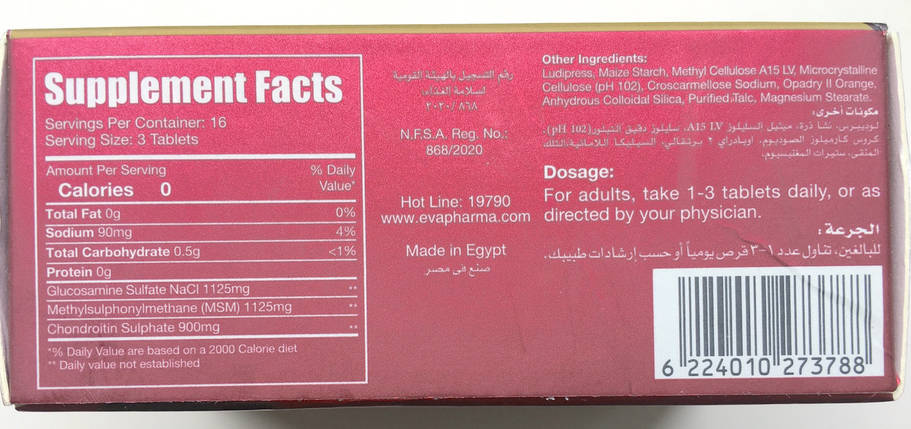 GENUPHIL капсули для суглобів (Генуфіл), фото 2