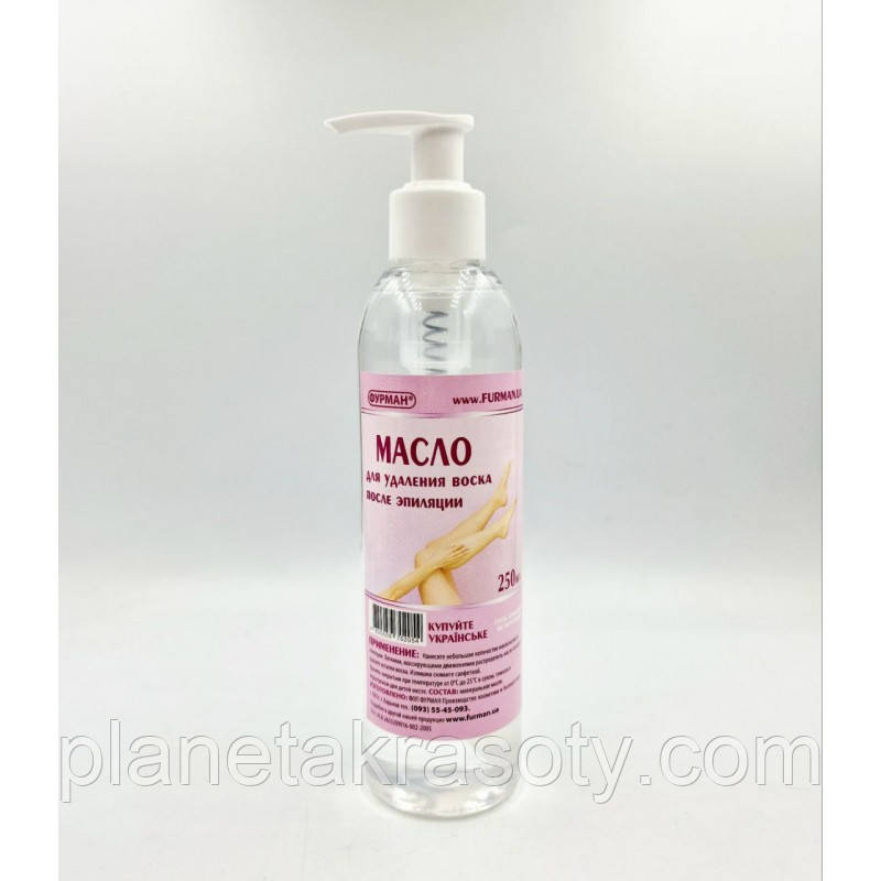 Олія для видалення воску після епіляції 250 мл, фото 1