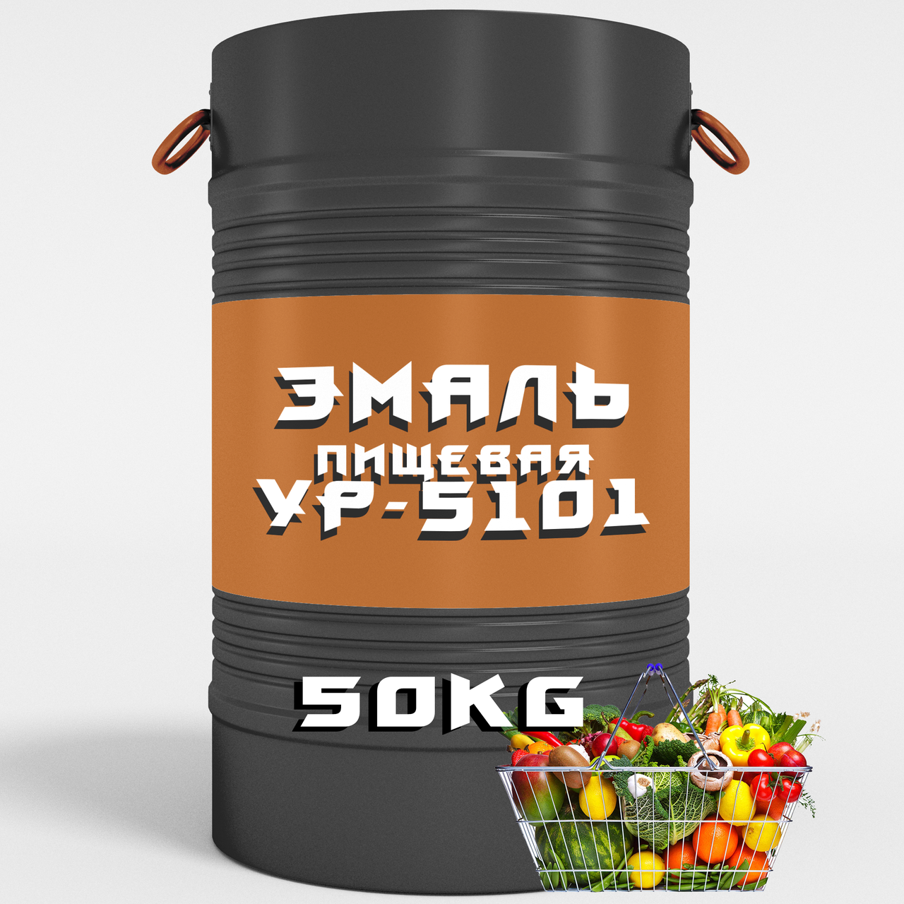 Емаль УР-5101 для харчових ємностей