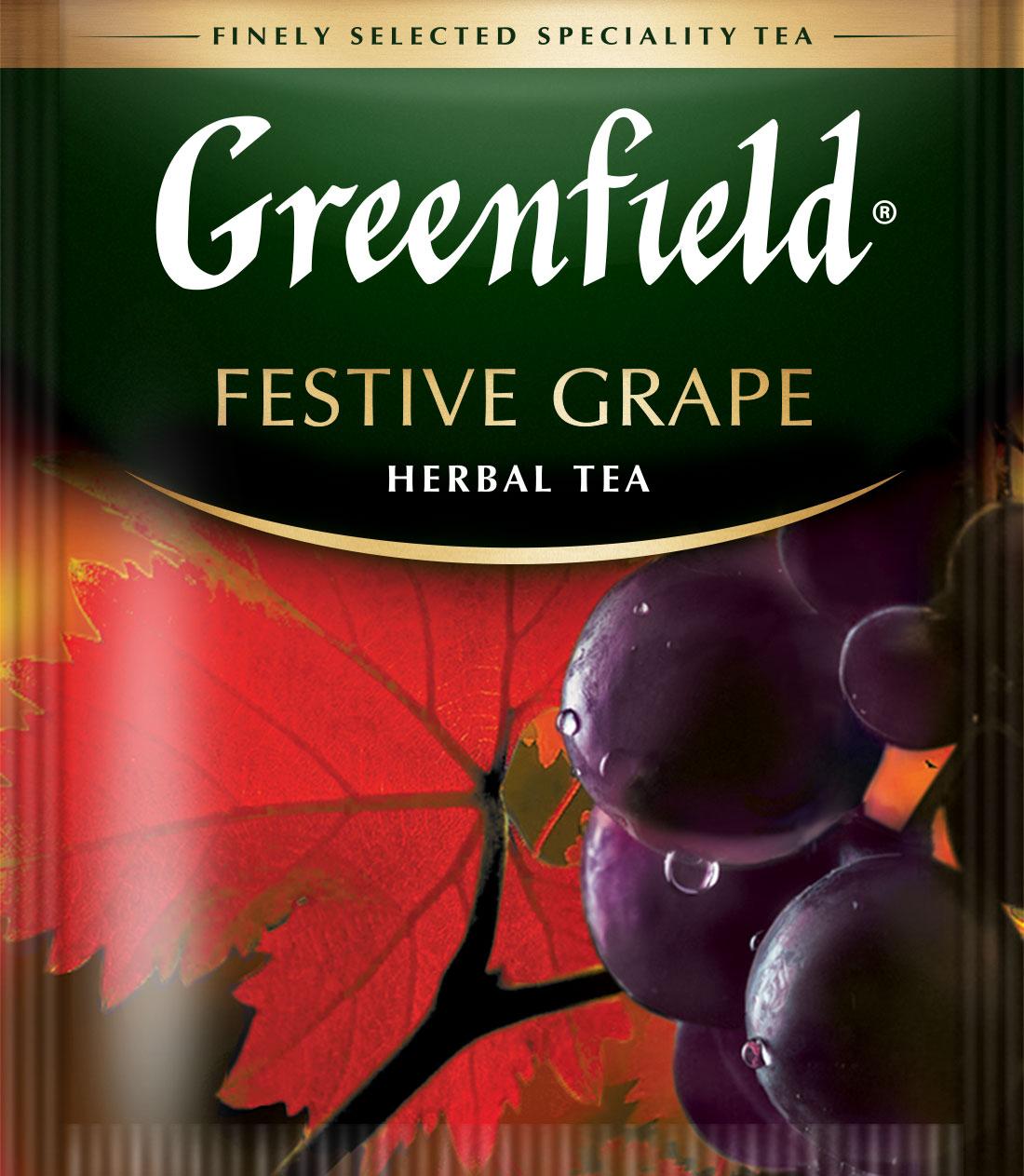 Чай Грінфілд трав'яний з виноградом Festive Grape 100 пакетиків ХоРеКа