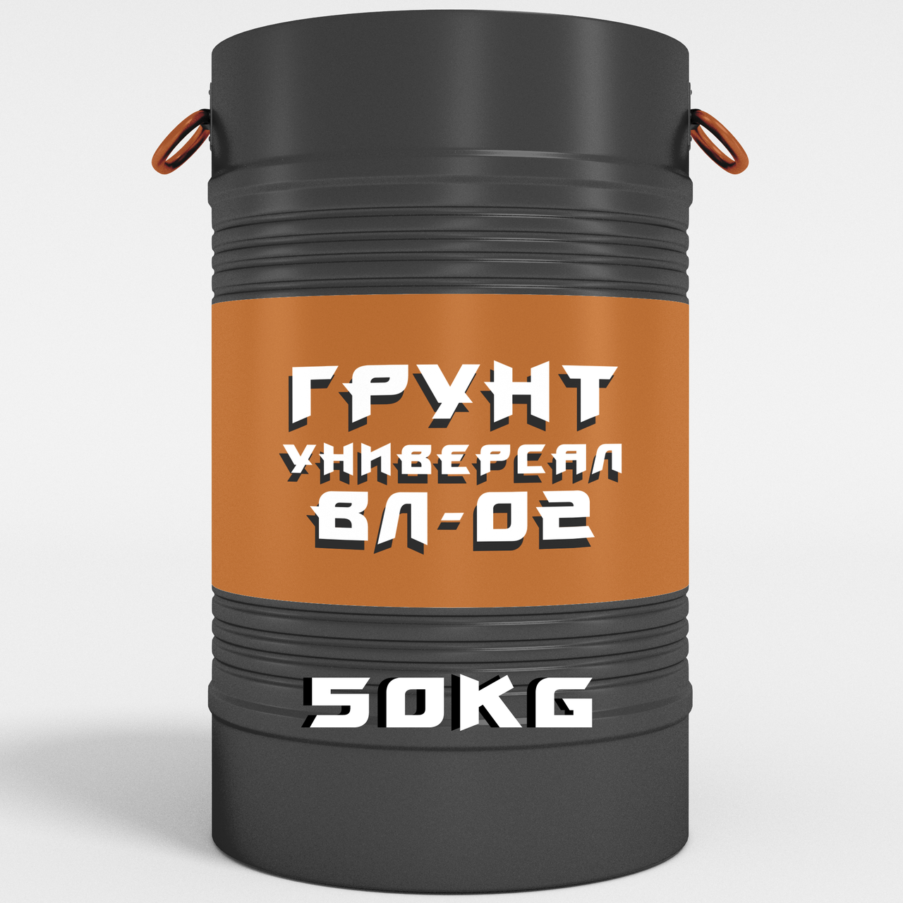 Грунтовка для кольорових і чорних металів ВЛ-02