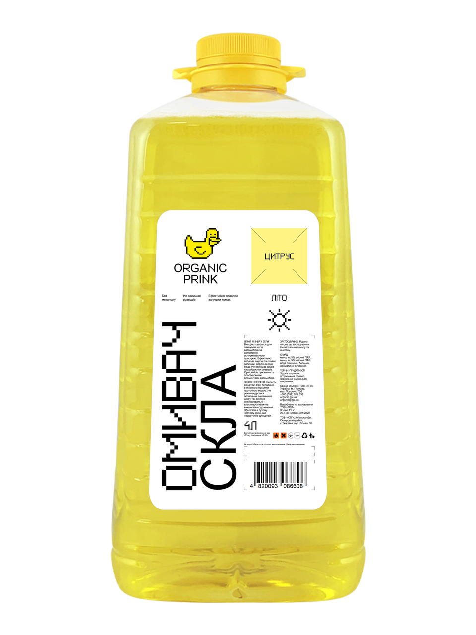 Омивач скла літній Organic Рrink "Цитрус" 4 л (011010) Demi: Запорука Якості