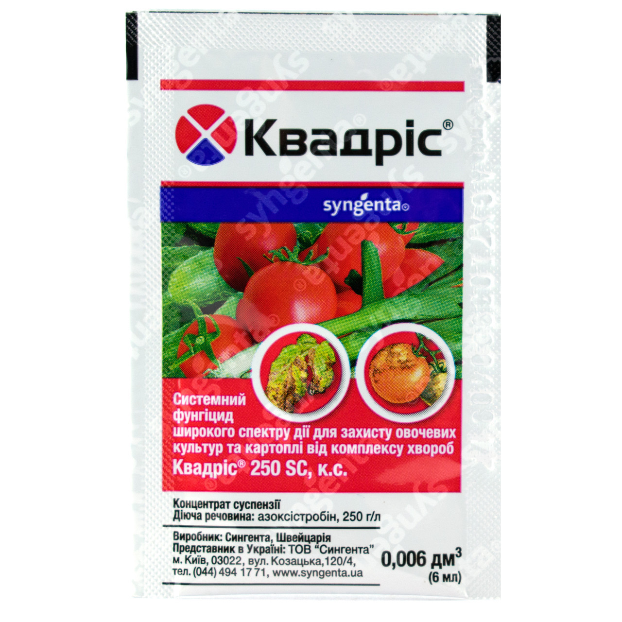 ФУНГІЦИД КВАДРІС 250 SC К. С 6 МЛ SYNGENTA