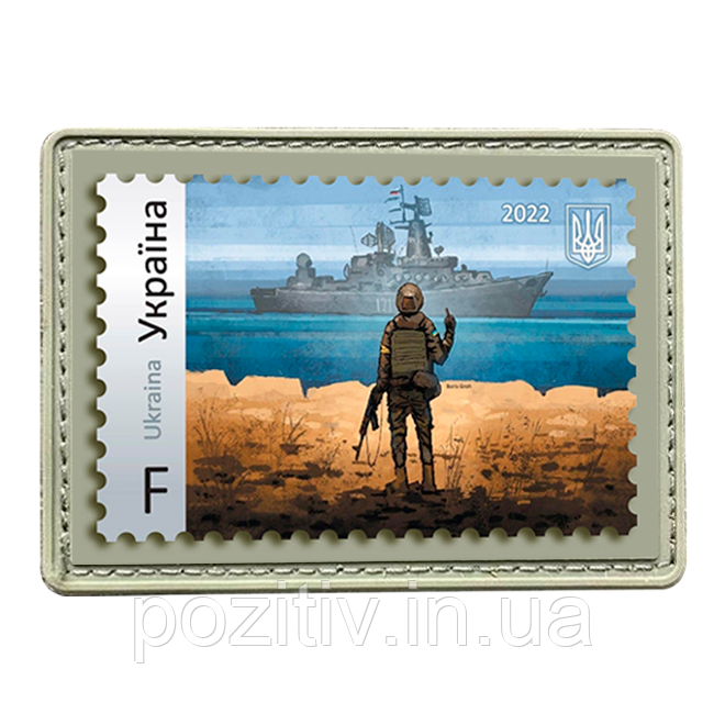 Шеврон російський військовий корабель, фото 1