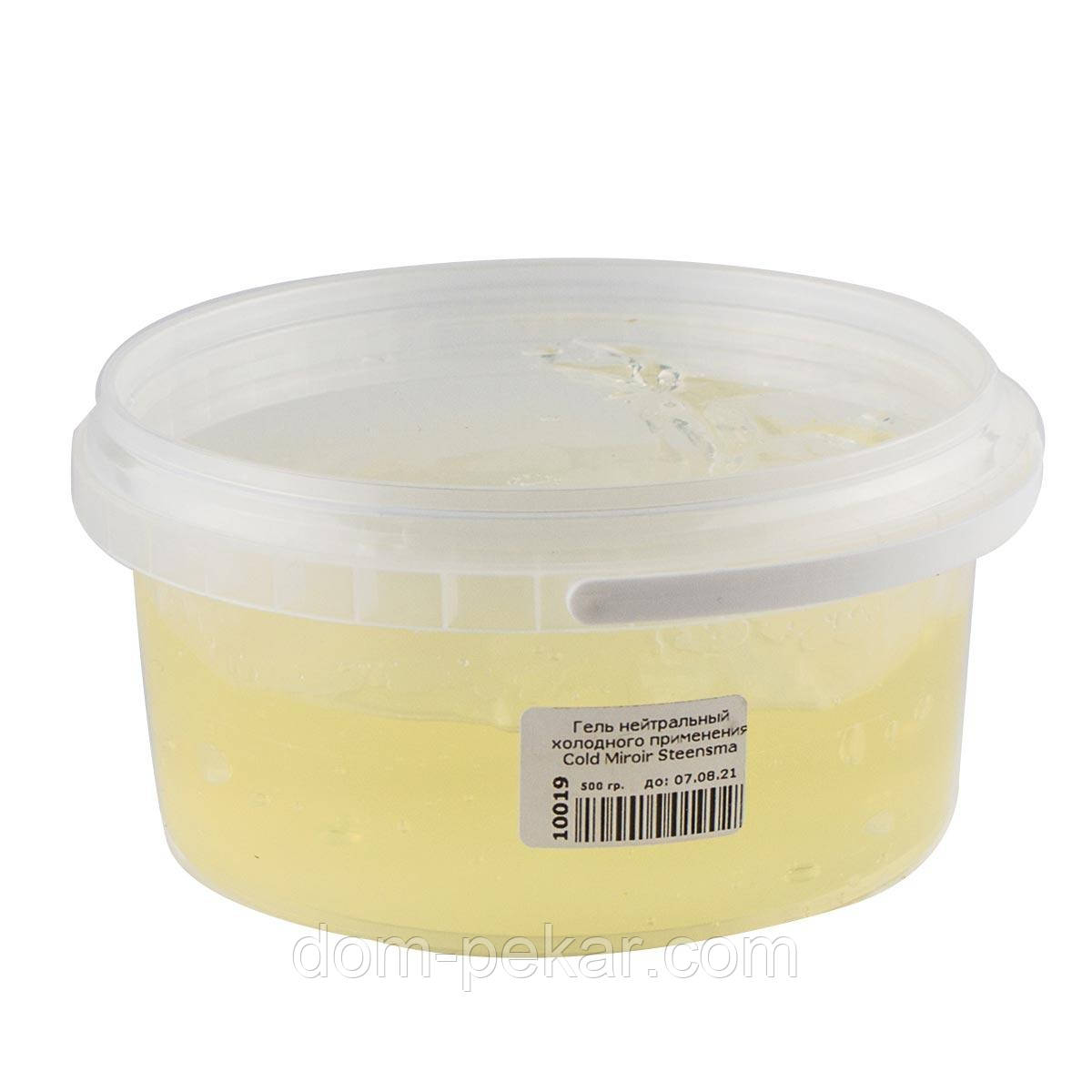 Купить Гель нейтральный холодного применения Cold Miroir Steensma (500 ...