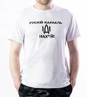 Мужская вышитая футболка - Рускій Карабль. Патриотичная футболка с кораблем. Футболка с вышивкой мужская 44/46, белый