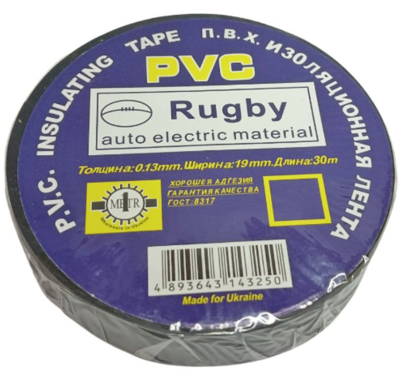 Ізоляційна стрічка Rugby PVC 30м чорна, 0.12мм х 19мм х 30м