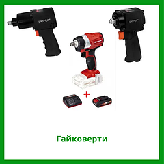 Гайковерти та шуруповерти