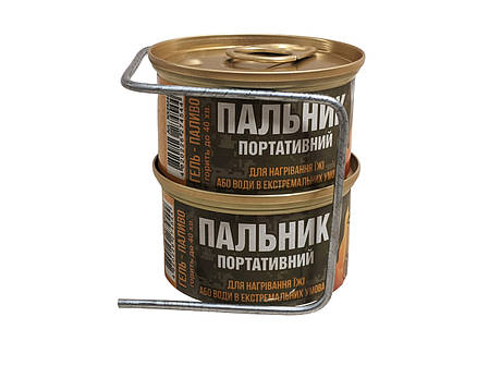 Портативний туристичний пальник на гель паливі Nowax, консерва-пальник на еко-гелі 2 штуки і підставка, фото 1