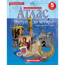 Історія України 5 клас