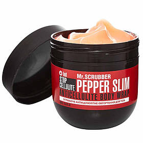 Зігрівальне антицелюлітне обгортання для тіла Stop Cellulite Pepper Slim Mr.Scrubber