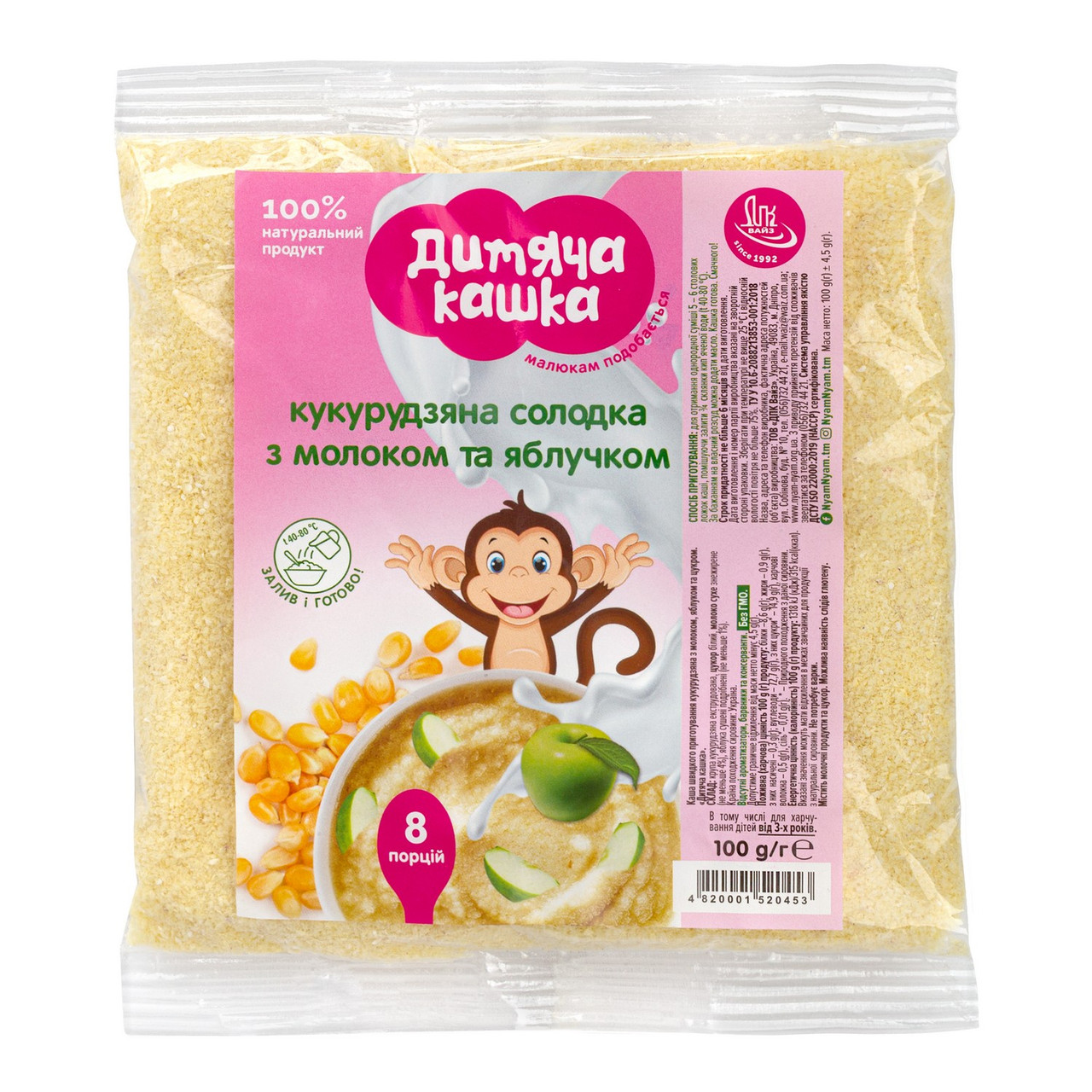 Каша кукурудзяна молочна з яблуком та цукром Дитяча кашка, 100г, фото 1