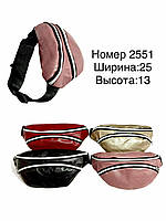 Сумка на пояс бананка 25*13