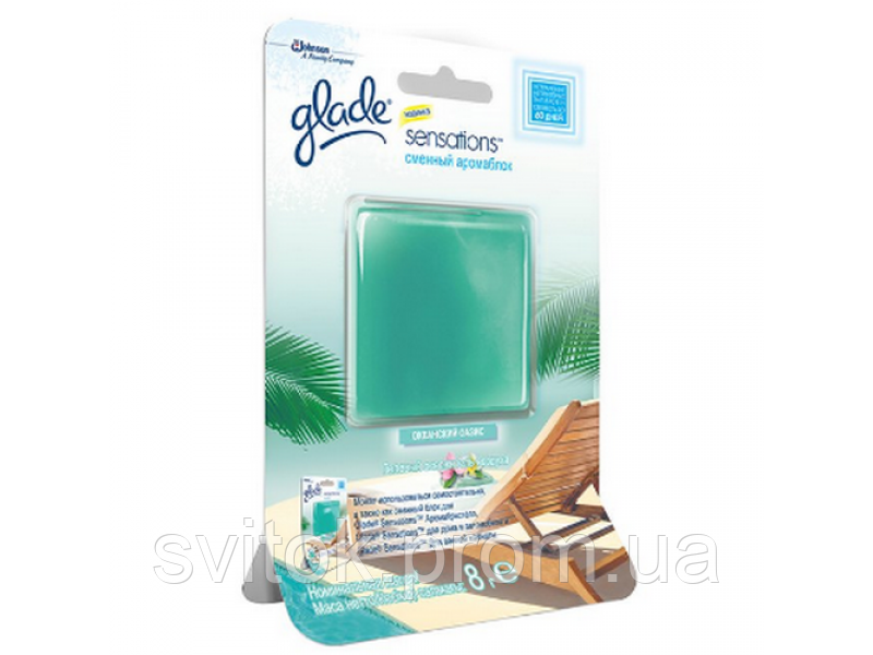Освіжувач повітря GLADE Sensation змінний аромаблок, цена 83.58 грн ...