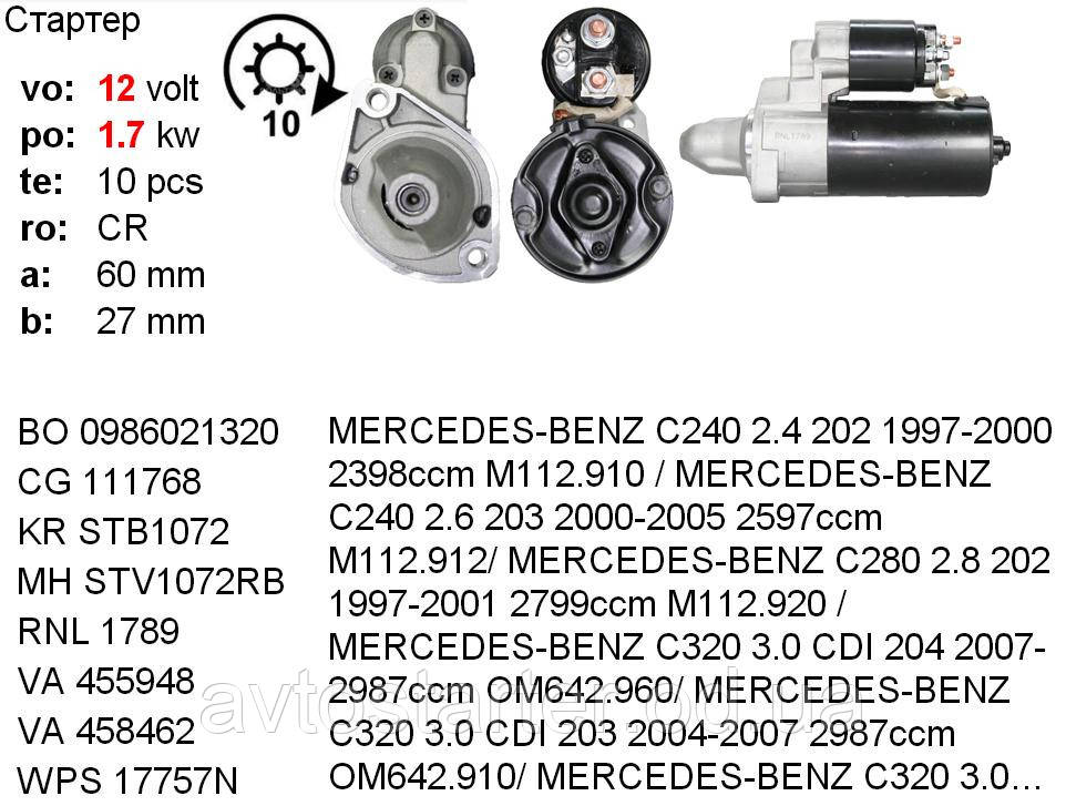 Бендикс BMW 120 123 318 320 330 520 730 740 MERCEDES 240 280 300 320 350 430 500 600 Sprinter Viano Vito - фото 3 - id-p265164459