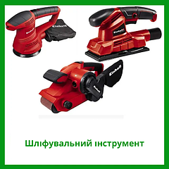 Шліфувальні машини